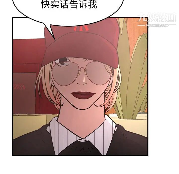 经纪人第40话