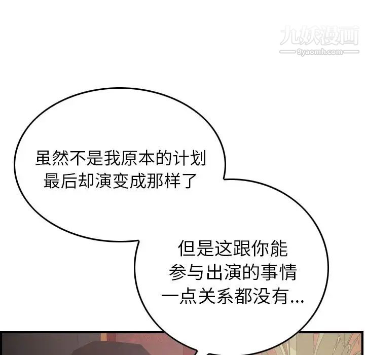 经纪人第40话