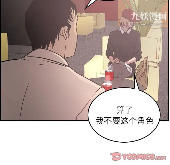经纪人第40话