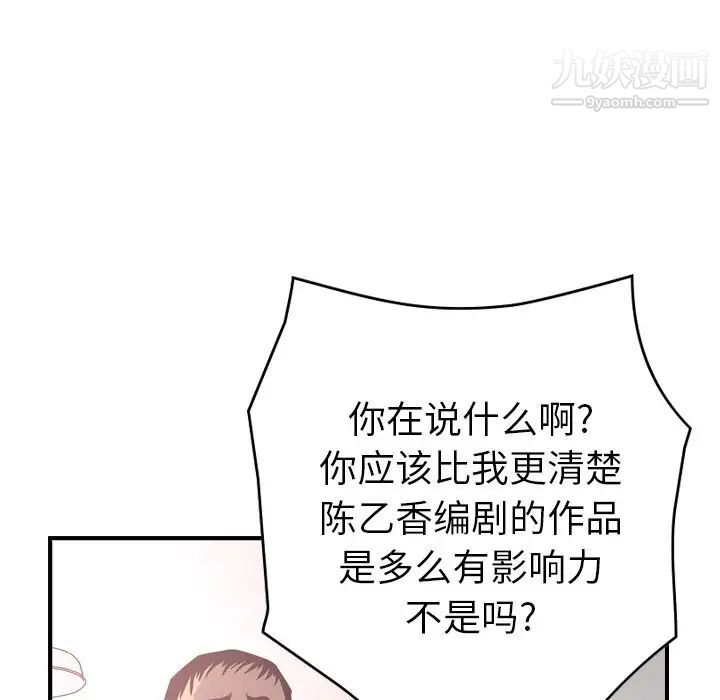 经纪人第40话