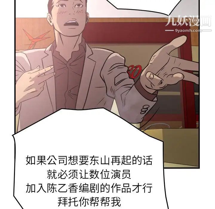 经纪人第40话