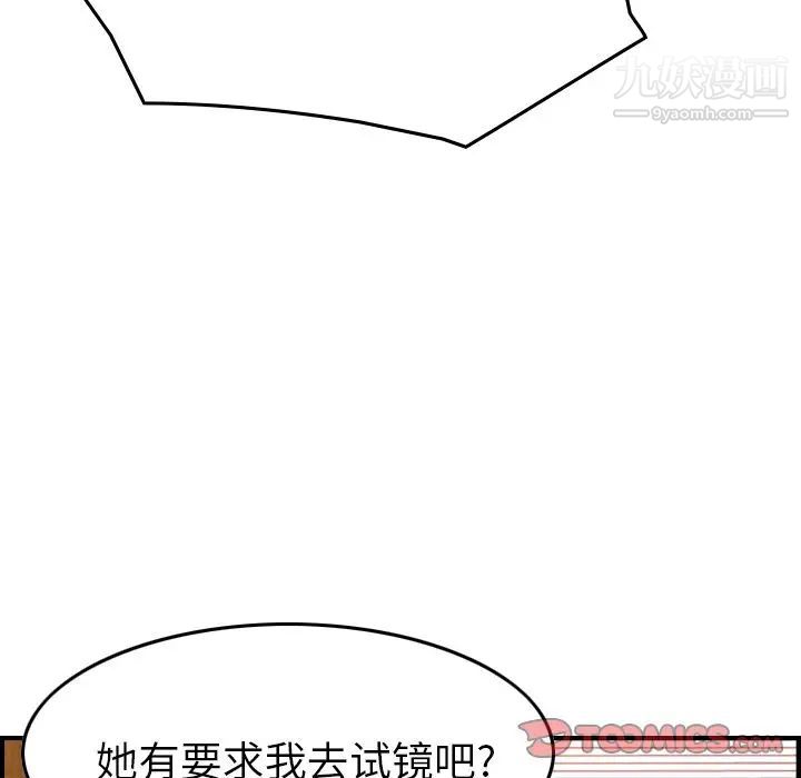 经纪人第40话