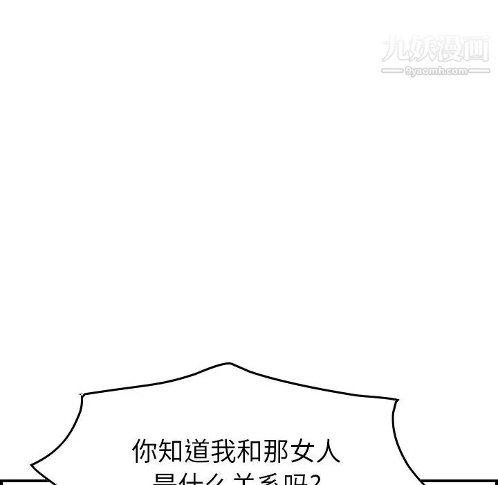经纪人第40话