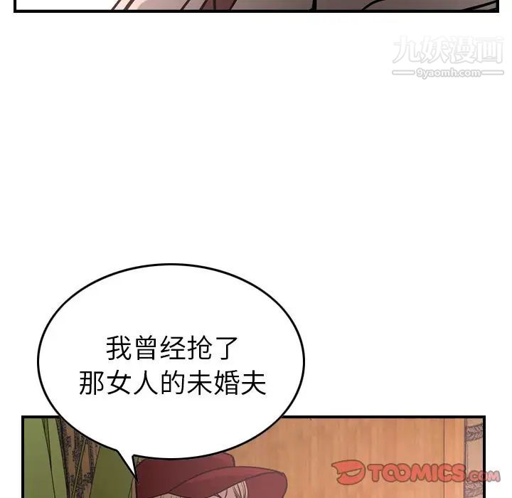 经纪人第40话
