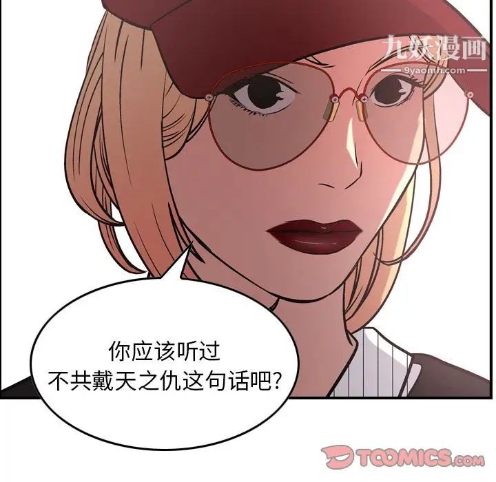 经纪人第40话