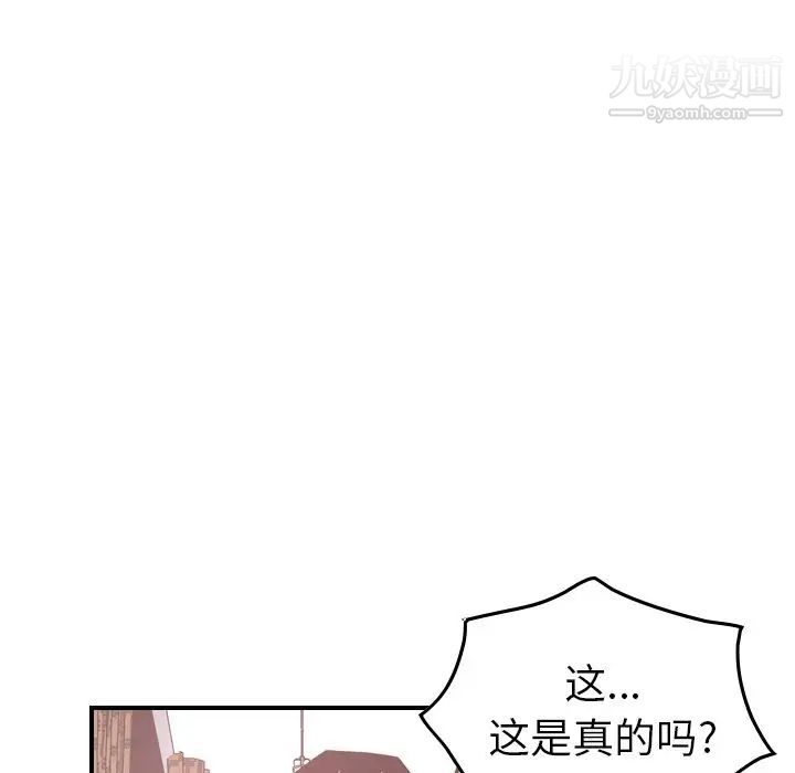经纪人第40话