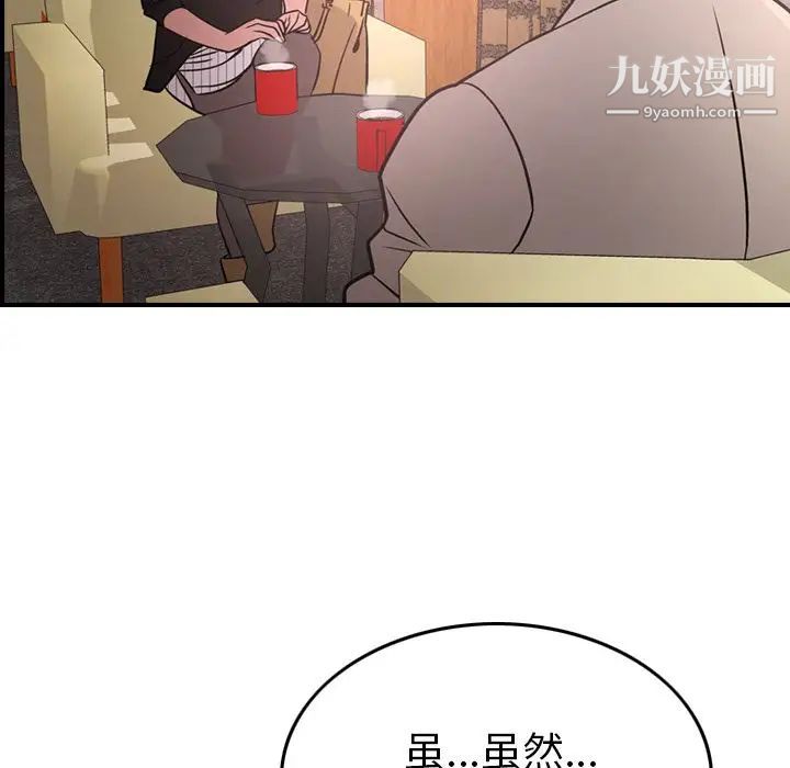 经纪人第40话