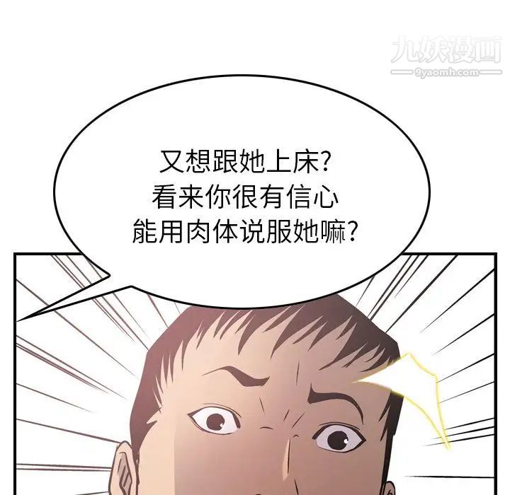 经纪人第40话