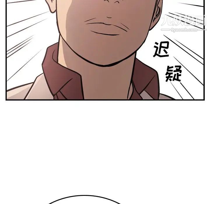 经纪人第40话
