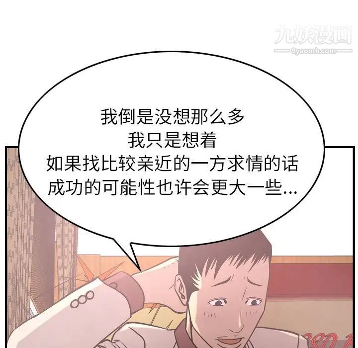 经纪人第40话
