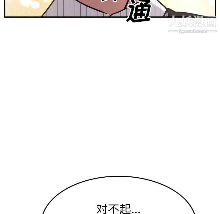 经纪人第40话