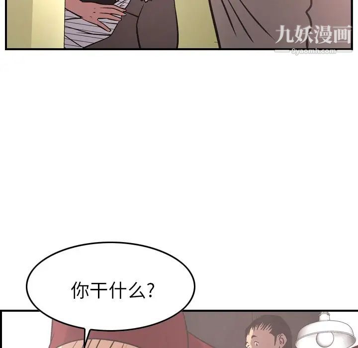 经纪人第40话