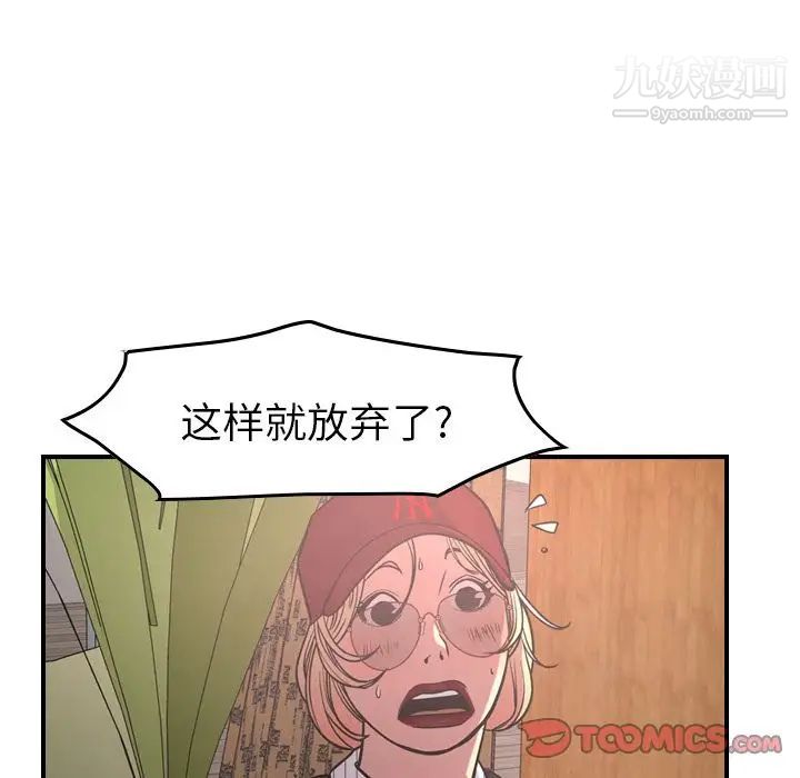 经纪人第40话