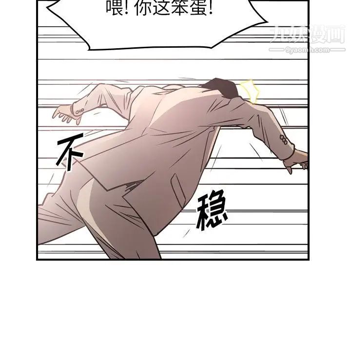 经纪人第40话