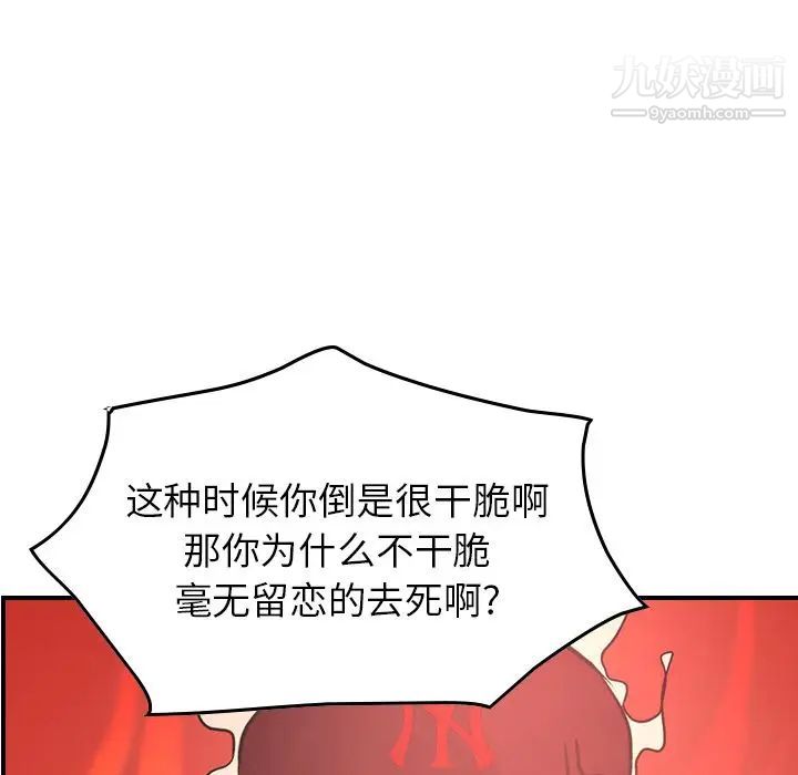 经纪人第40话