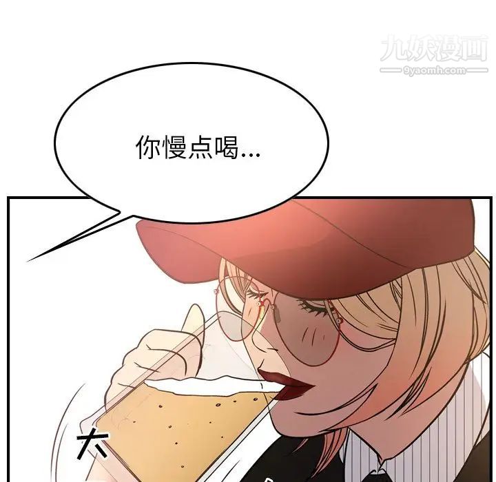 经纪人第40话