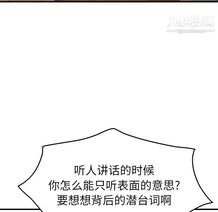 经纪人第40话