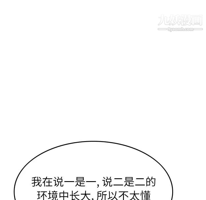经纪人第40话