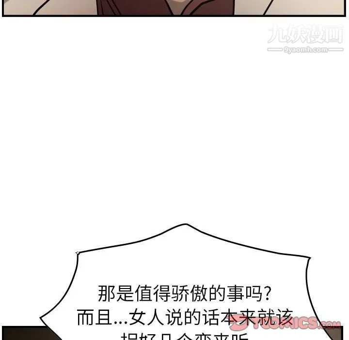 经纪人第40话