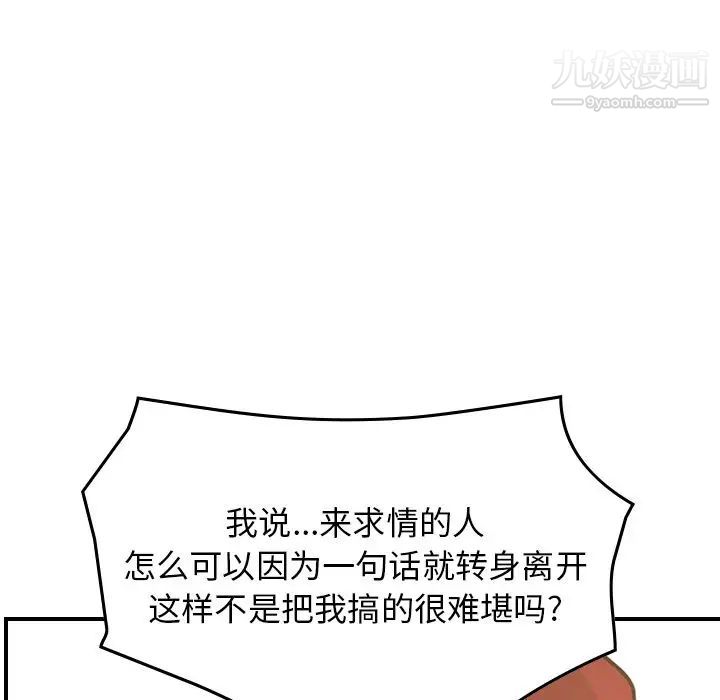 经纪人第40话