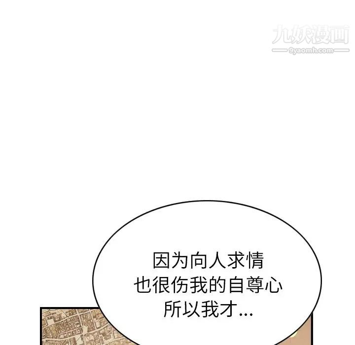 经纪人第40话