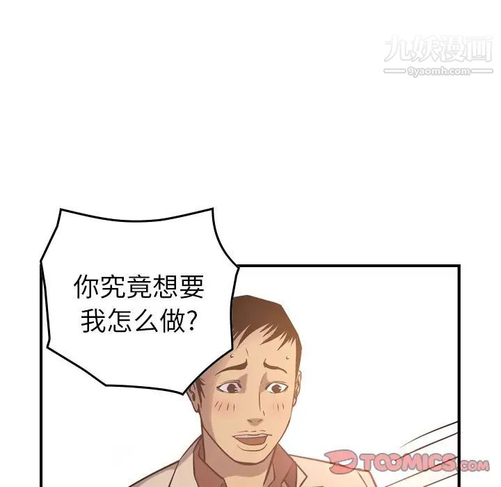 经纪人第40话