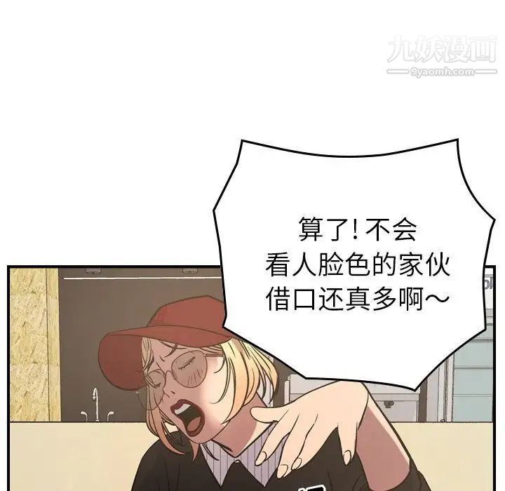 经纪人第40话