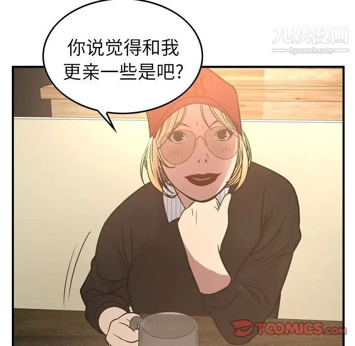经纪人第40话