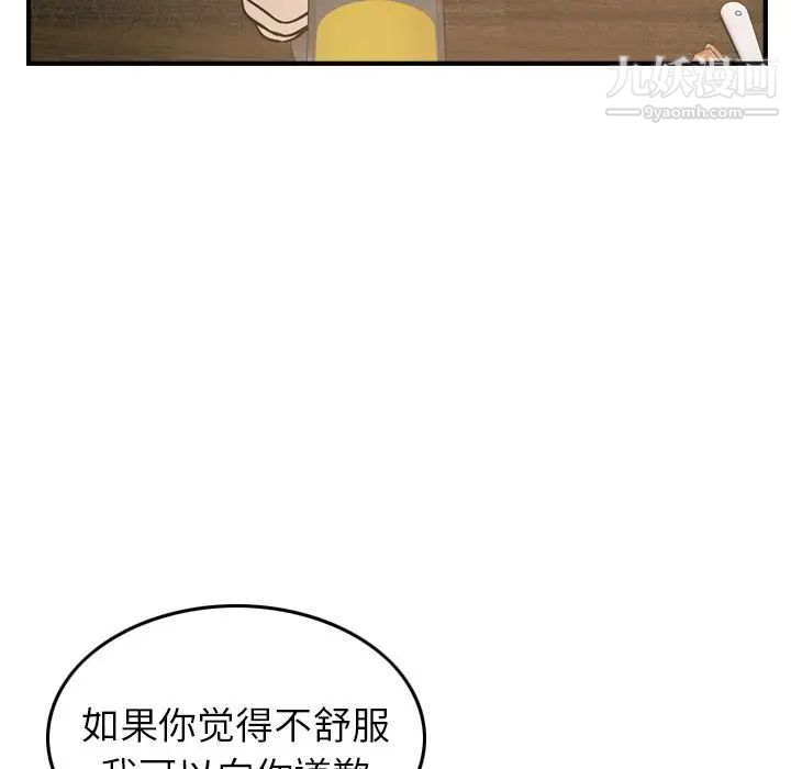 经纪人第40话