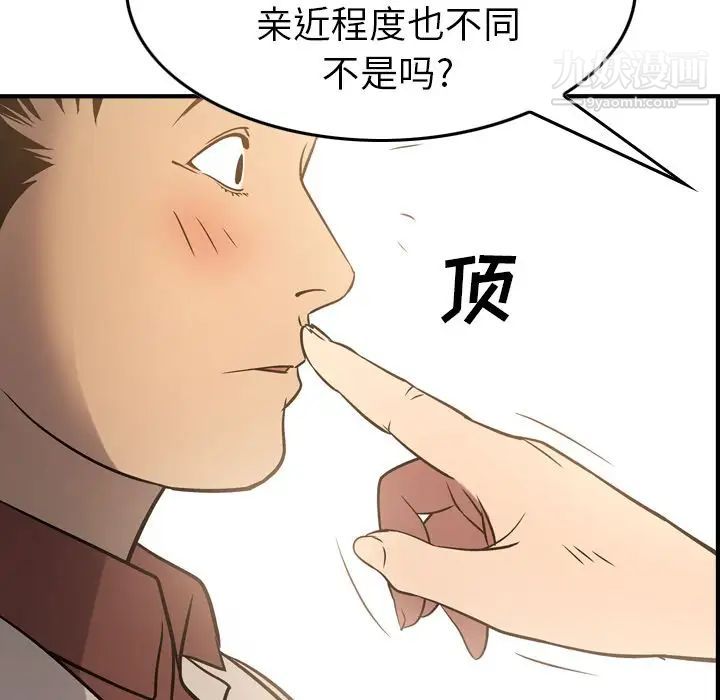 经纪人第40话