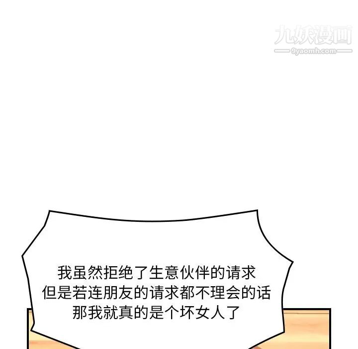 经纪人第40话