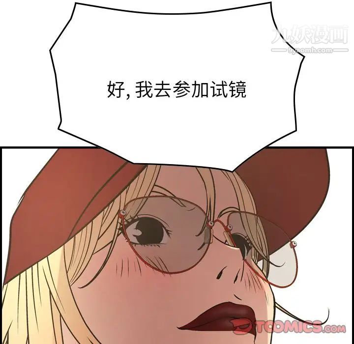 经纪人第40话