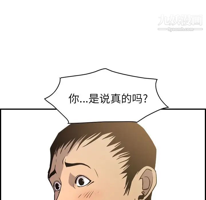 经纪人第41话