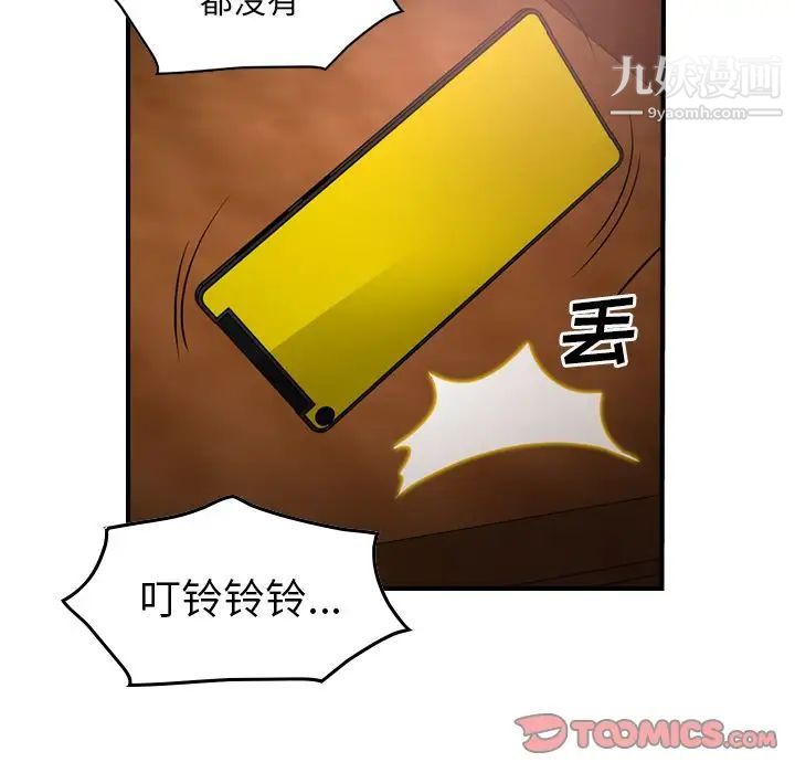 经纪人第41话