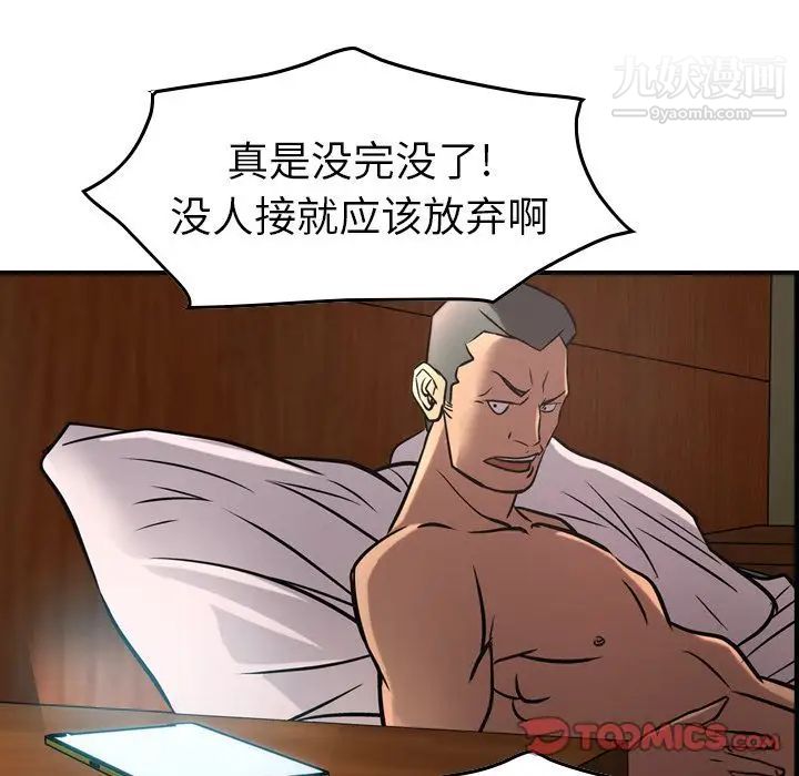 经纪人第41话