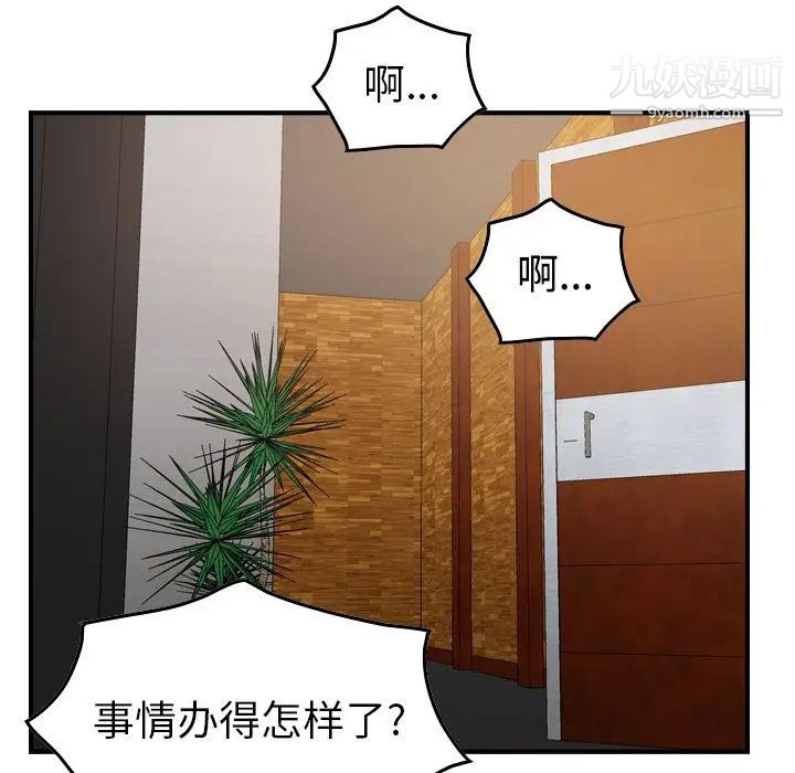 经纪人第41话