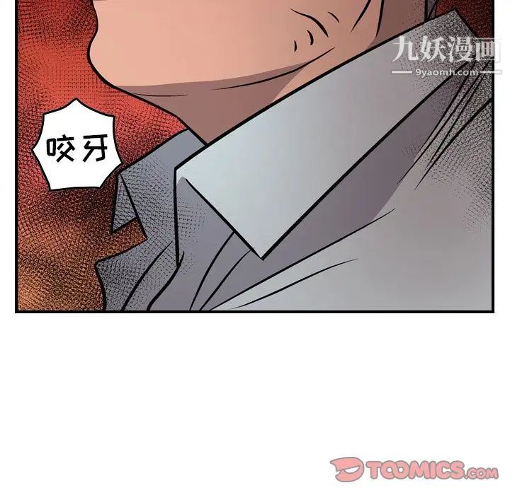 经纪人第41话