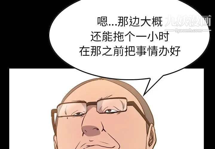 经纪人第42话