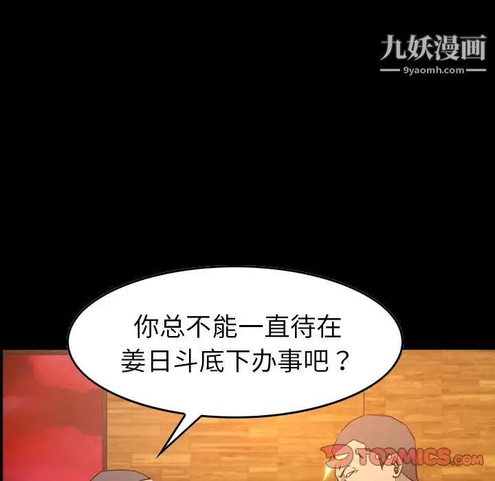 经纪人第42话