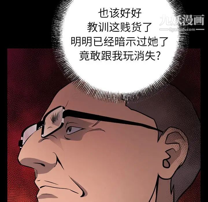 经纪人第42话