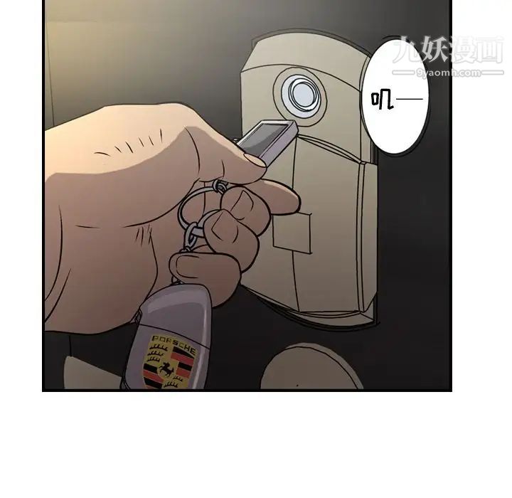 经纪人第42话