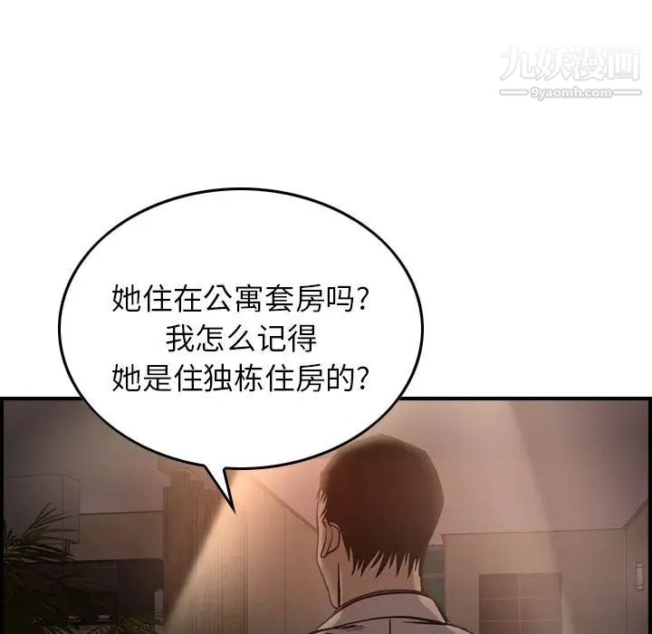 经纪人第42话