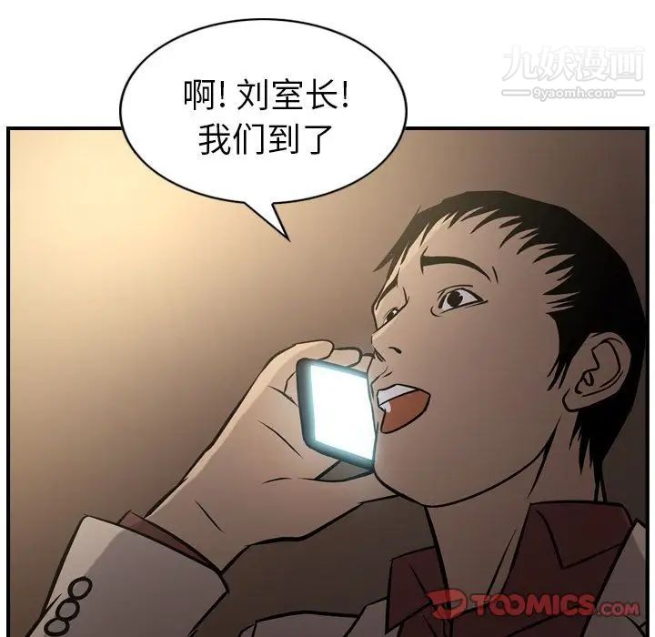 经纪人第42话