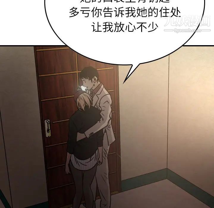 经纪人第42话