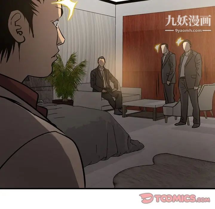 经纪人第42话