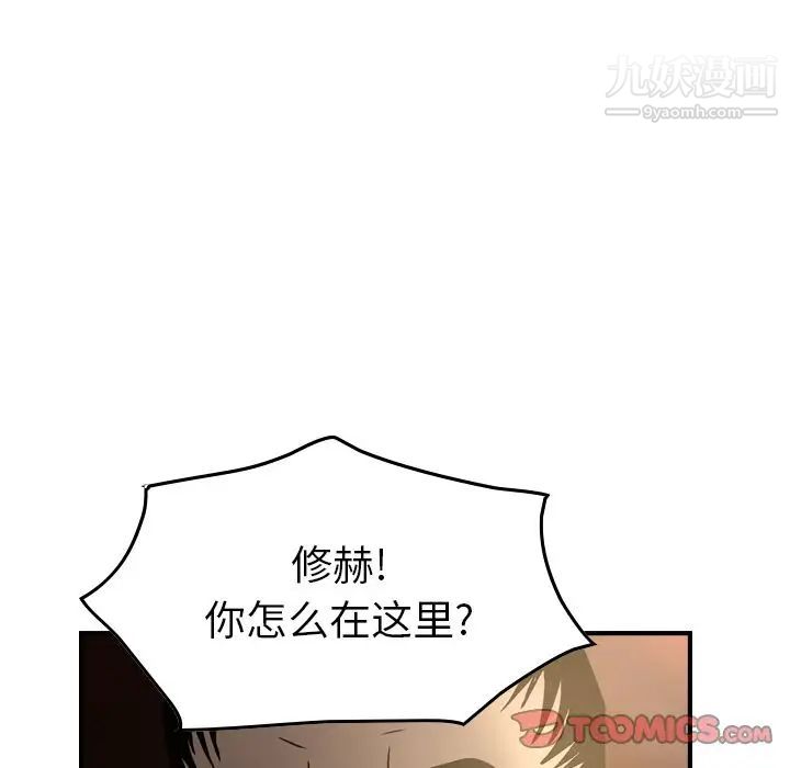 经纪人第42话