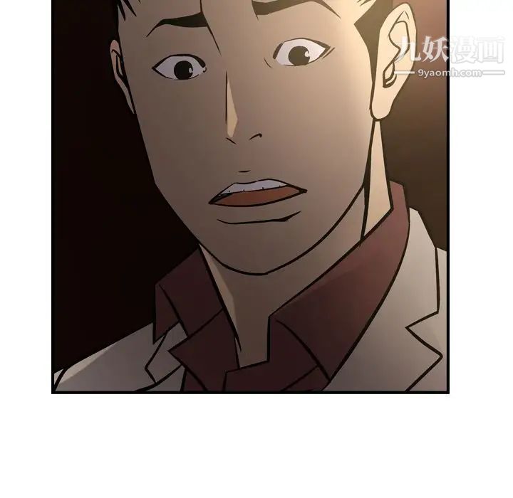 经纪人第42话
