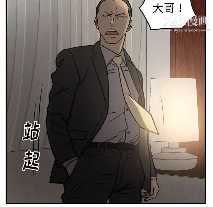经纪人第42话