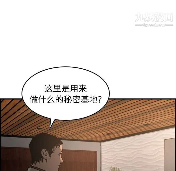 经纪人第42话