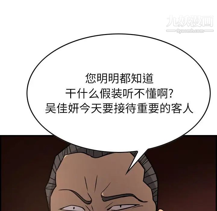经纪人第42话